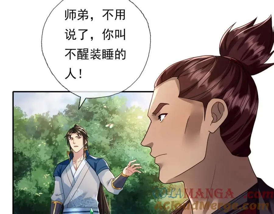 第131话 看不起你27