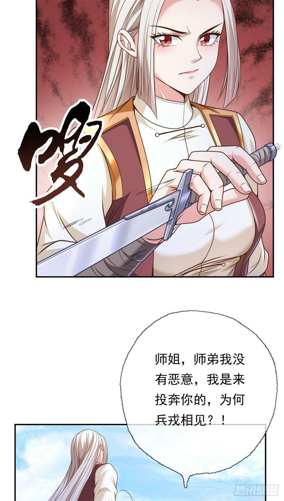 第36话 独立空间22