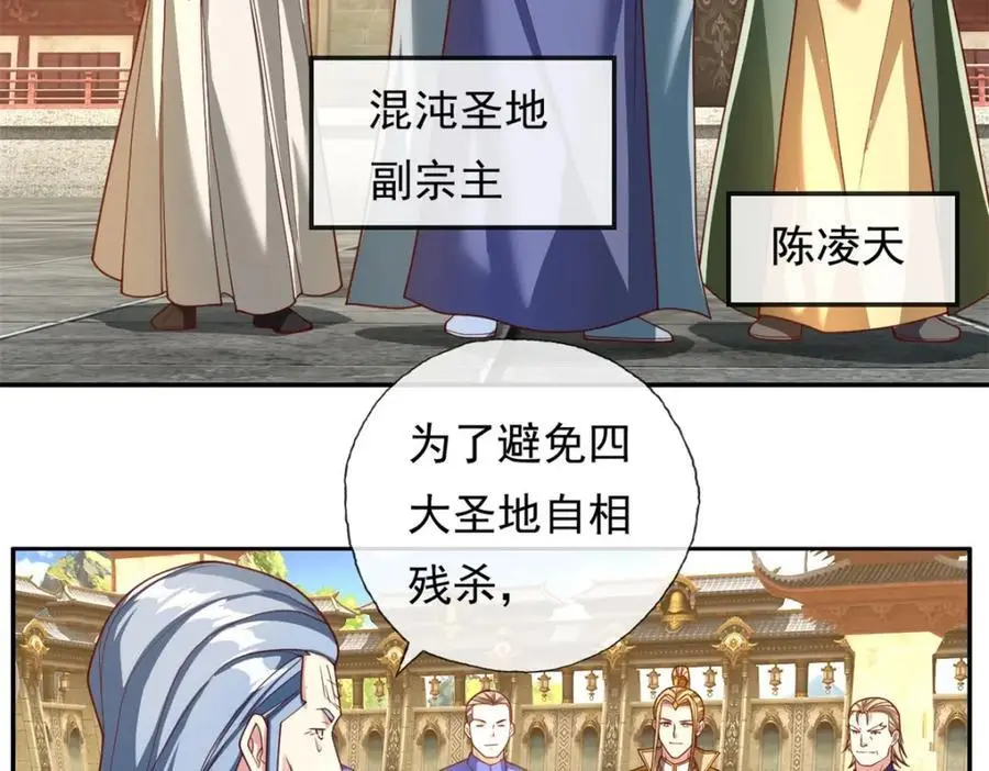第96话 来者不善7