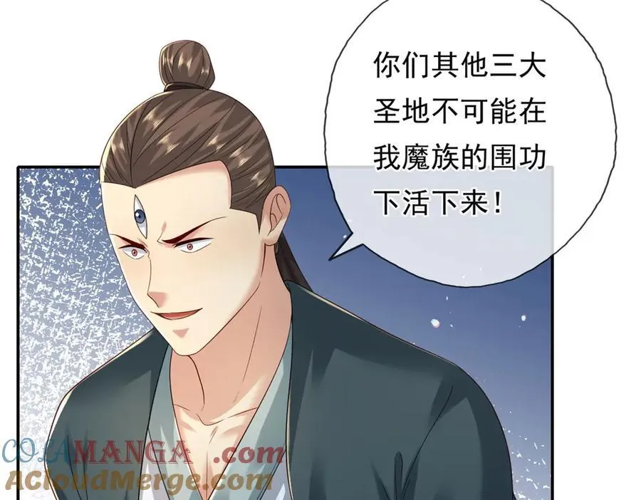 第162话 全歼魔族42