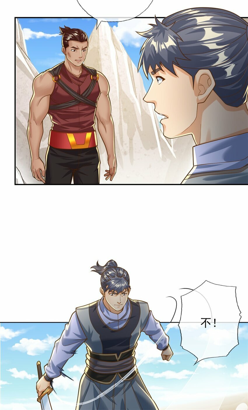 第59话 不死不休9