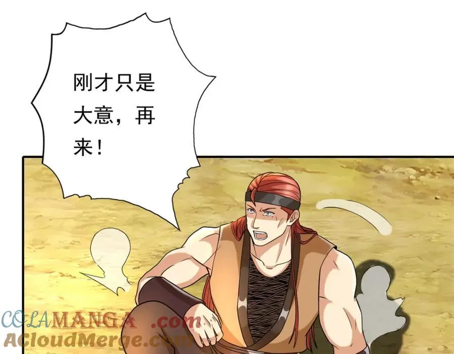 第132话 由不得你33