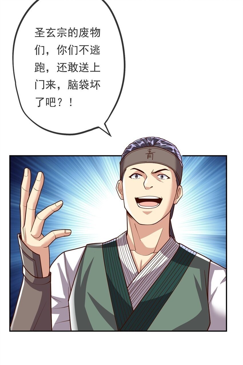 第48话 血性男儿33