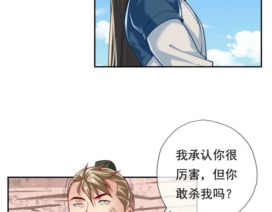第67话 拿什么比40