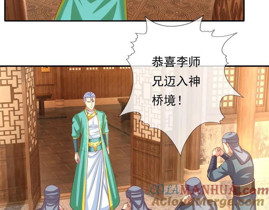 第78话 再遇李牧36