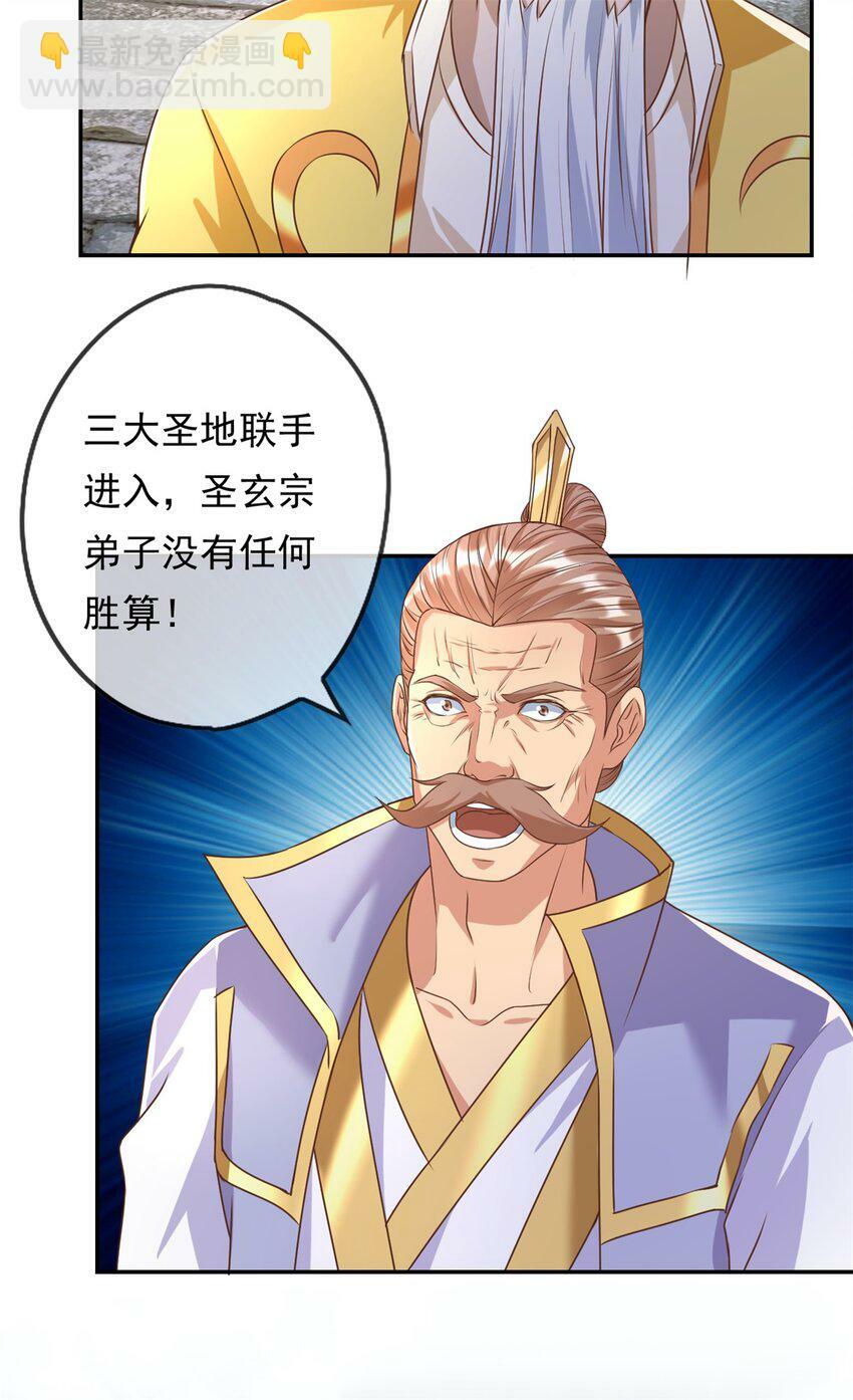 第45话 被打败了4