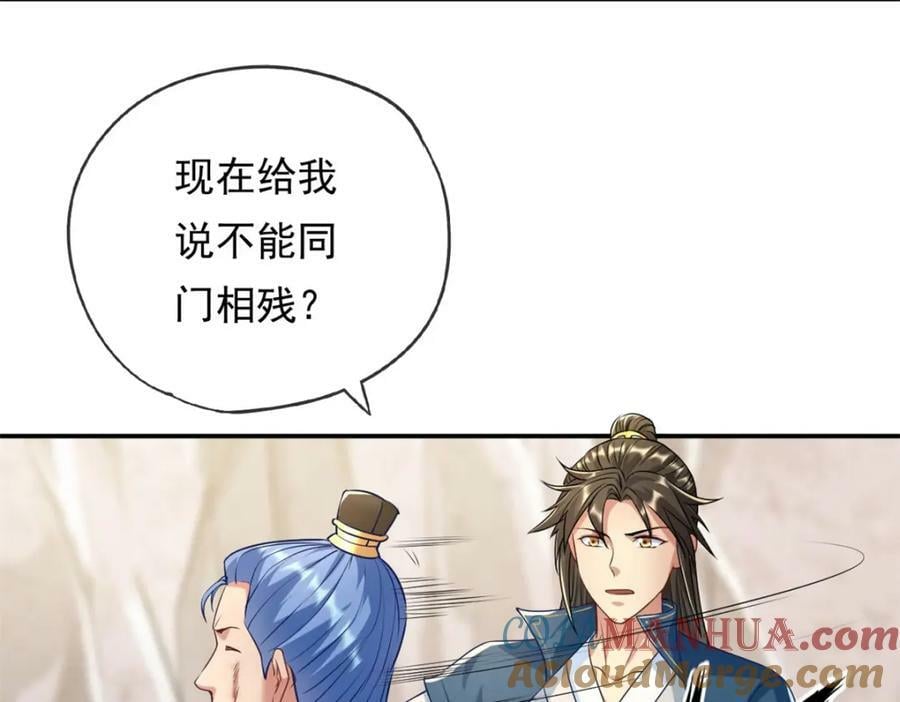 第68话 宽宏大量15
