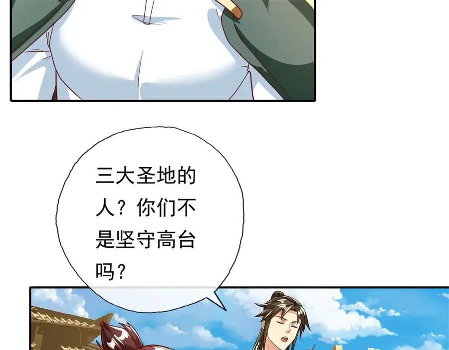 第144话 可以进来31