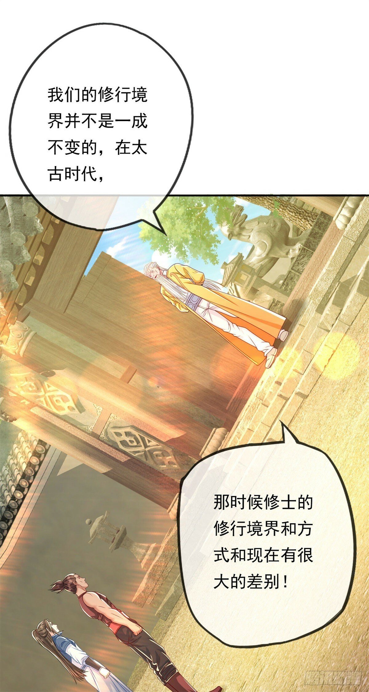 第29话 进步神速19
