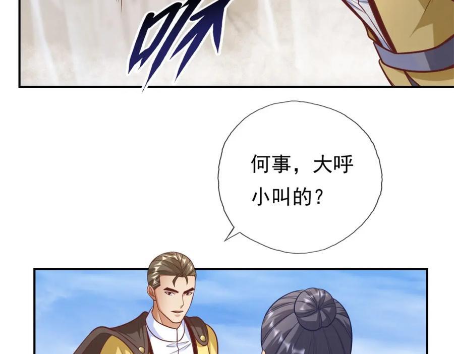 第88话 不用你管22