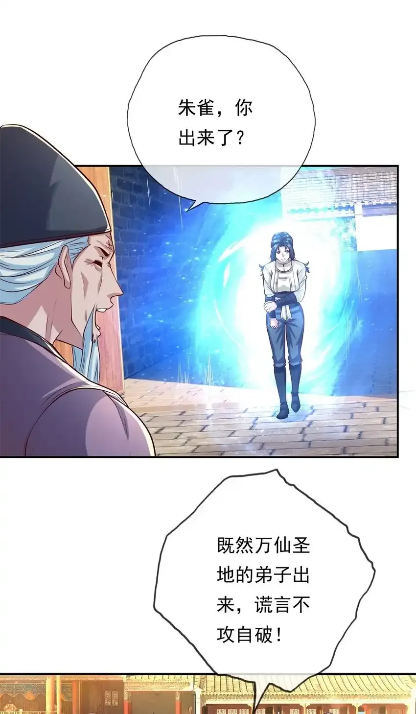 第62话 参悟石碑1