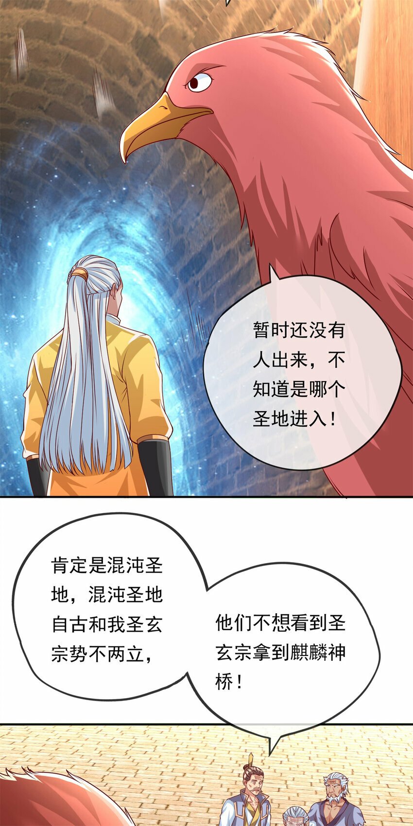 第44话 来此挑衅11