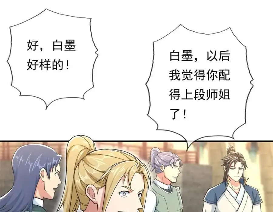 第102话 竟敢如此35