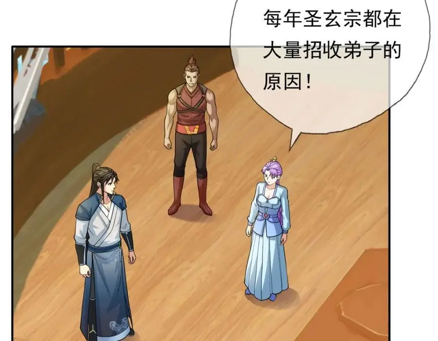 第107话 升仙大会14