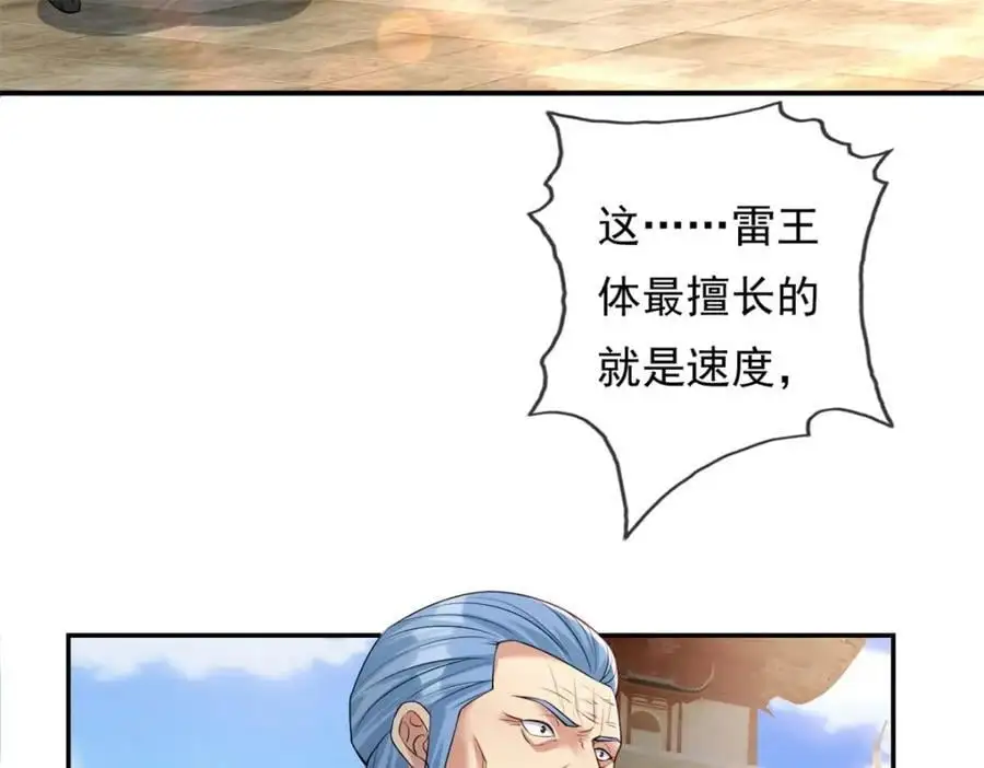 第101话 火力全开34