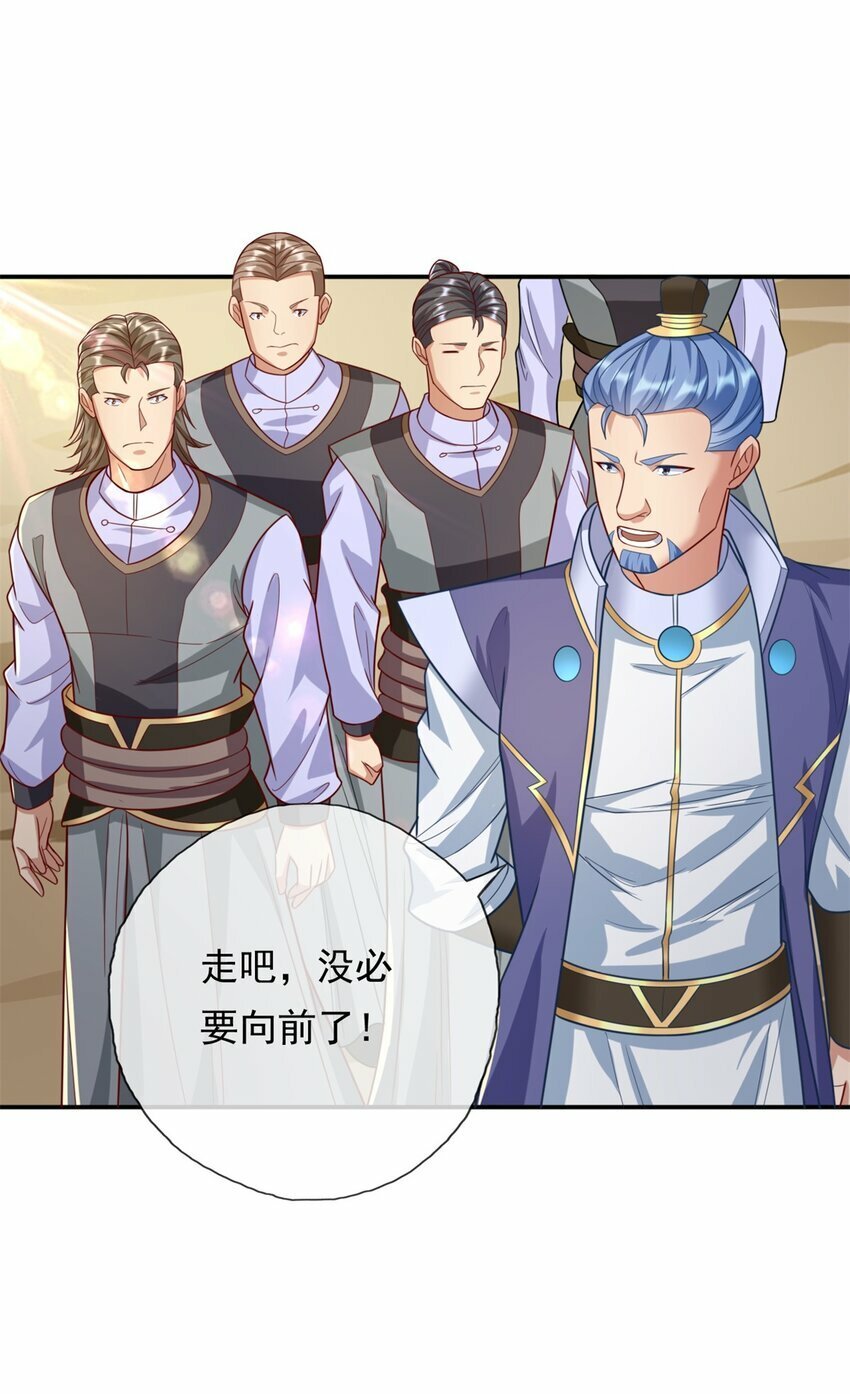 第54话 核心区域22