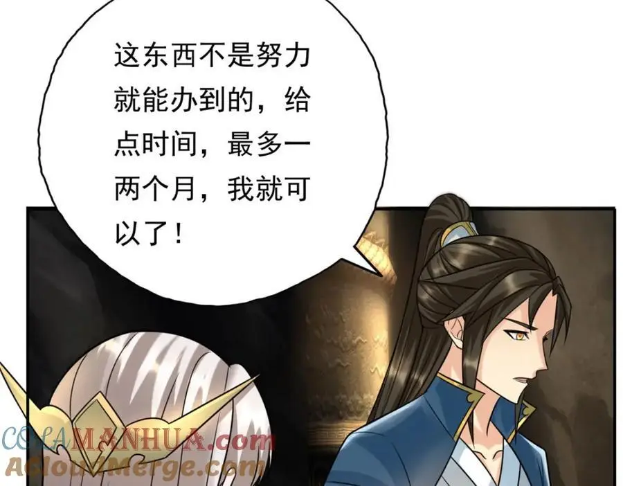 第117话 来不及了15