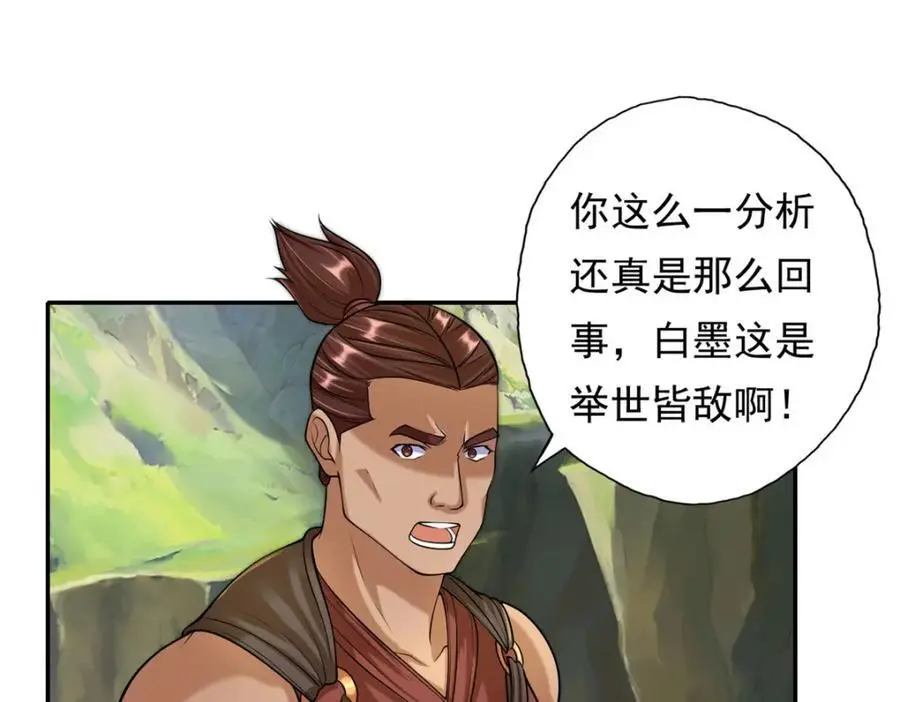 第108话 除之后快34