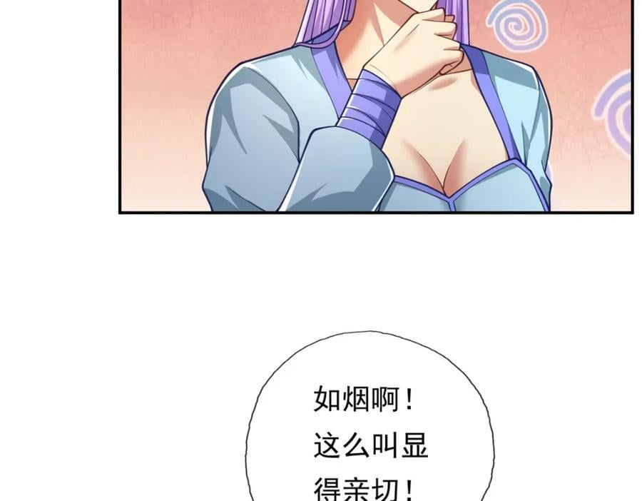 第80话 引发众怒7