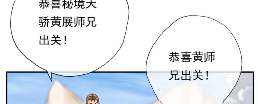第88话 不用你管11