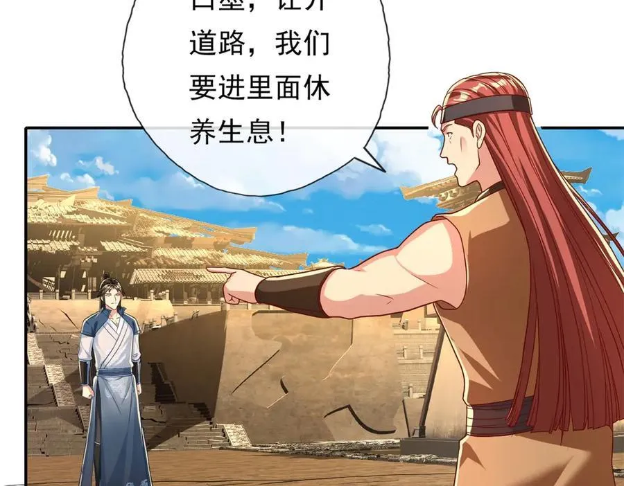 第144话 可以进来44