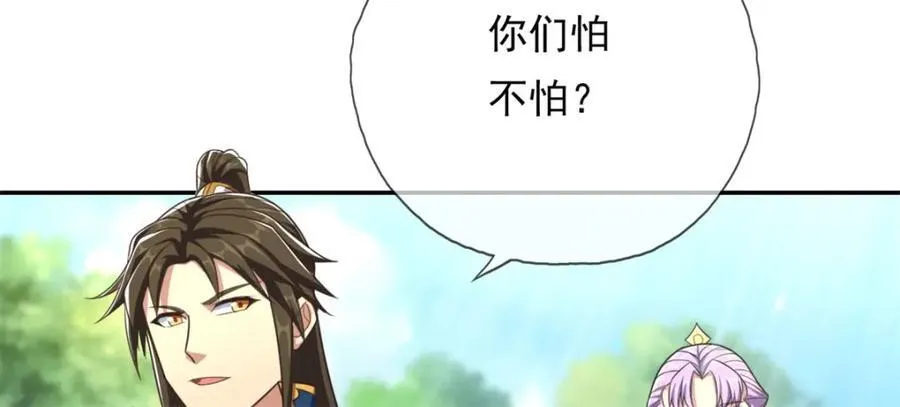 第133话 尽管开战5
