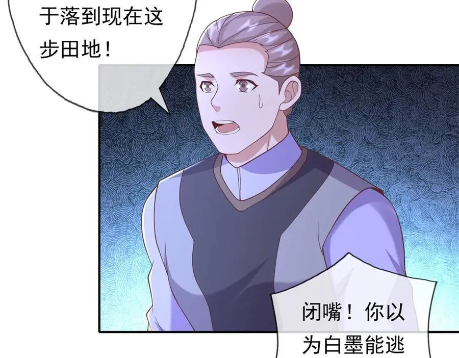 第142话 进去躲躲22