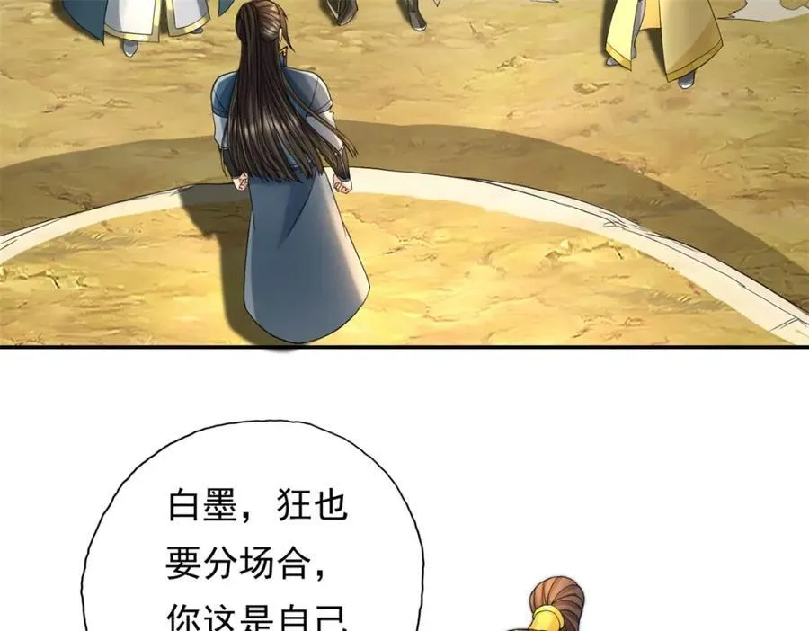 第132话 由不得你41