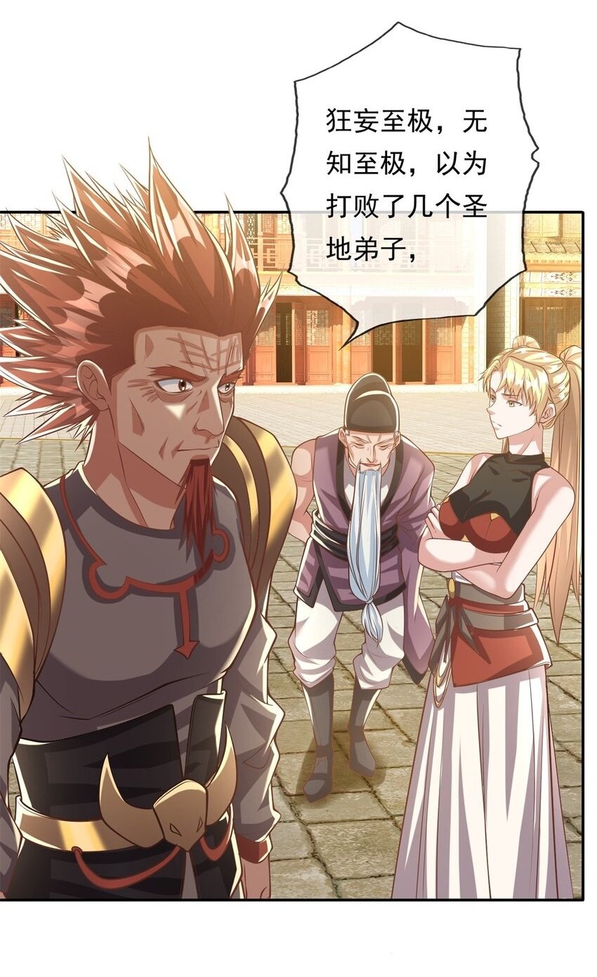 第51话 口气不小1
