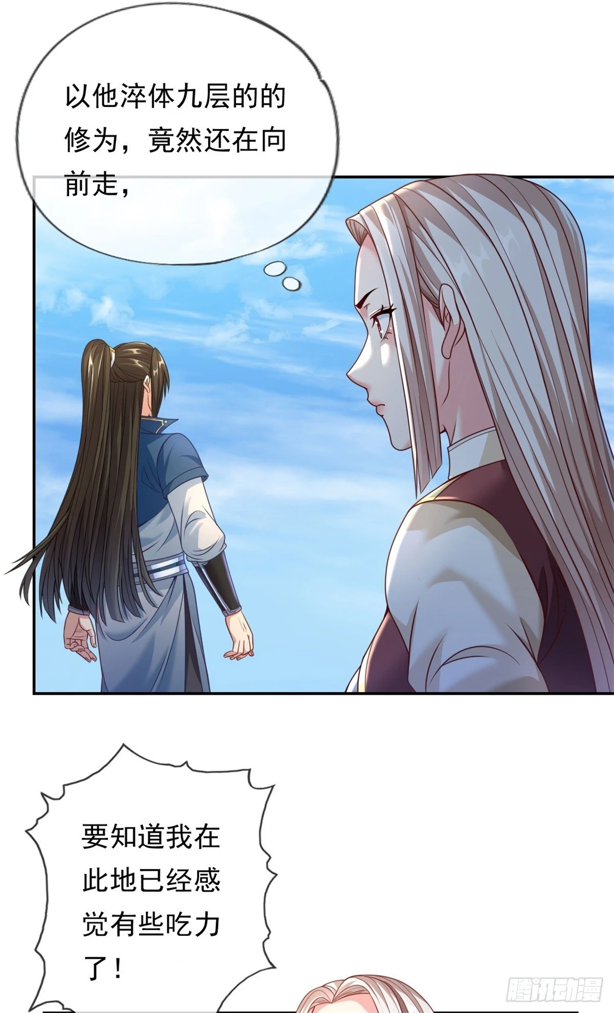 第23话 可爱的人9