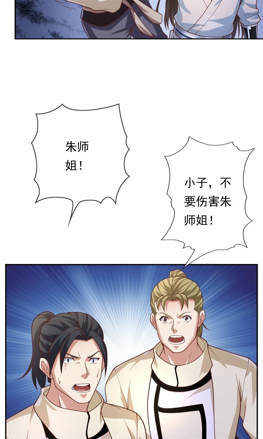 第58话 擒贼擒王18