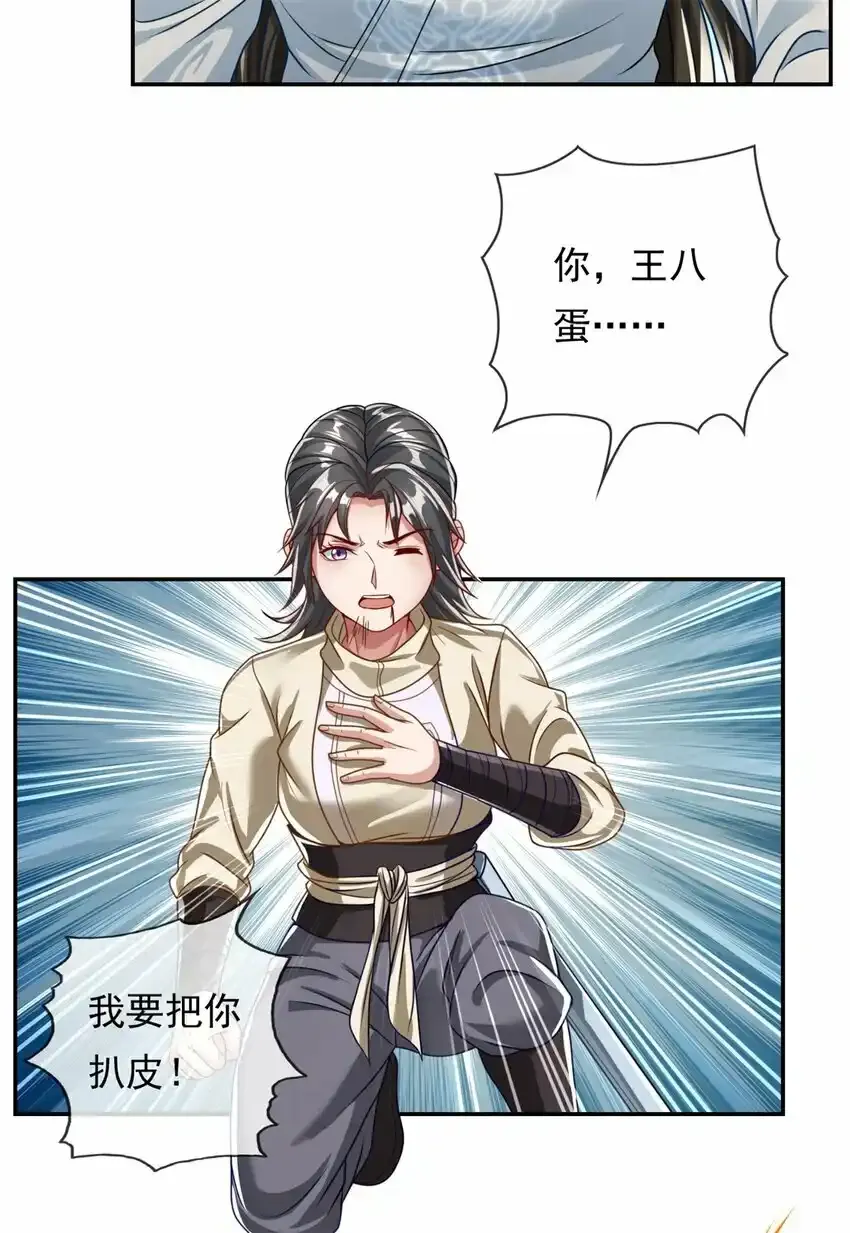 第57话 精神攻击5