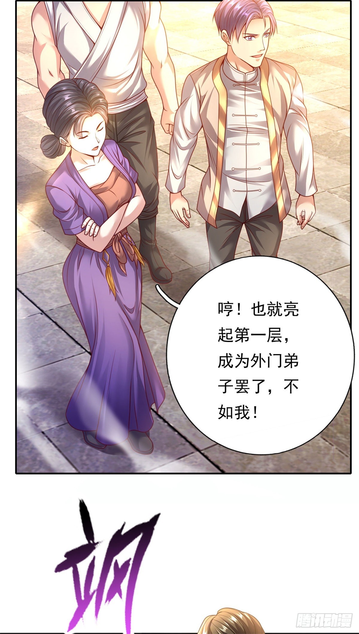 第3话 接连顿悟12