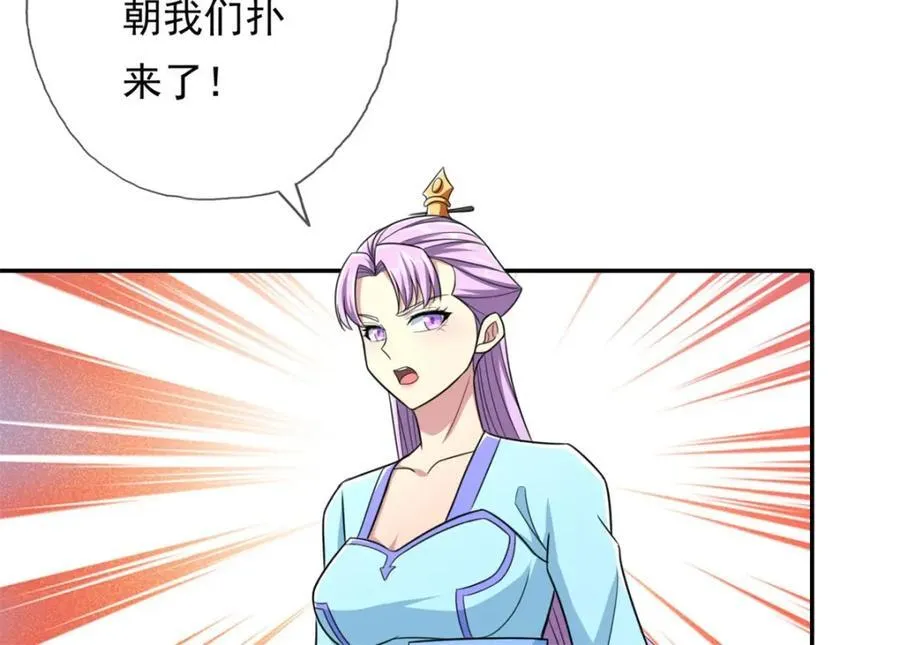 第133话 尽管开战29