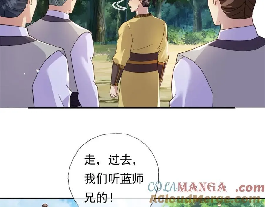 第131话 看不起你21