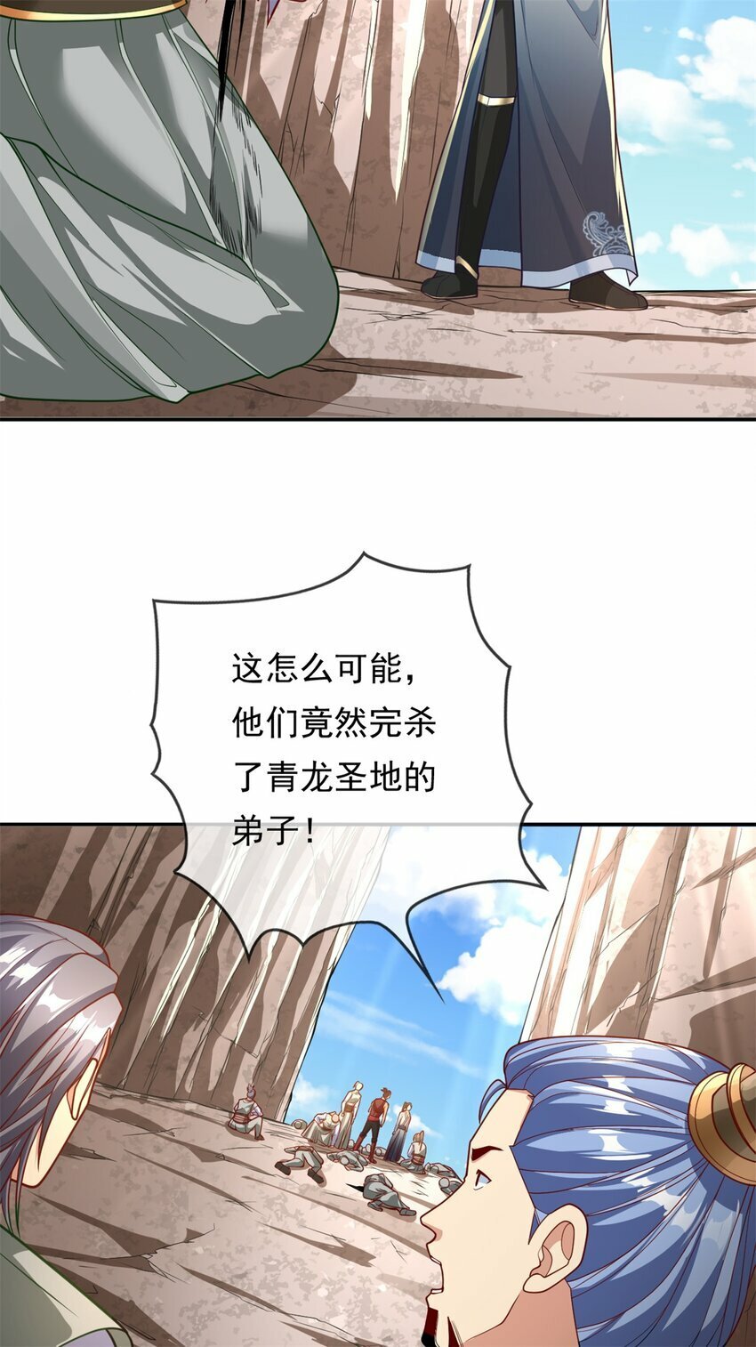 第49话 情况如何18