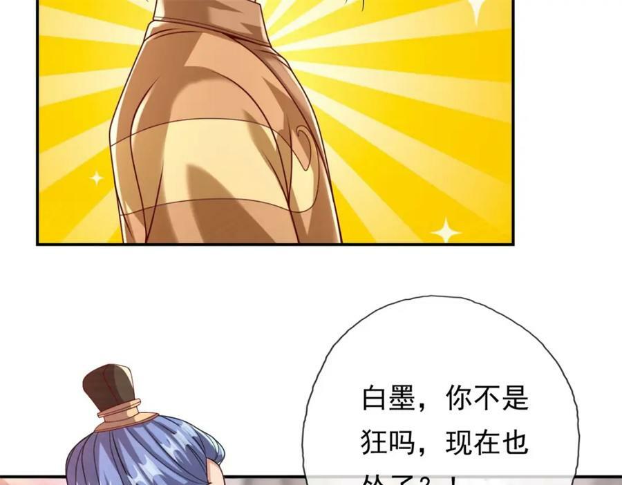 第64话 漏网之鱼44