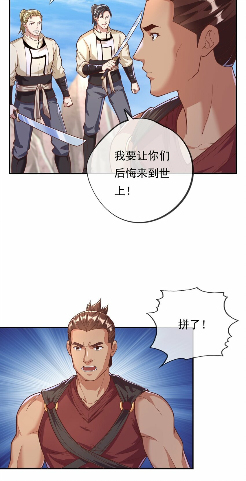 第58话 擒贼擒王11