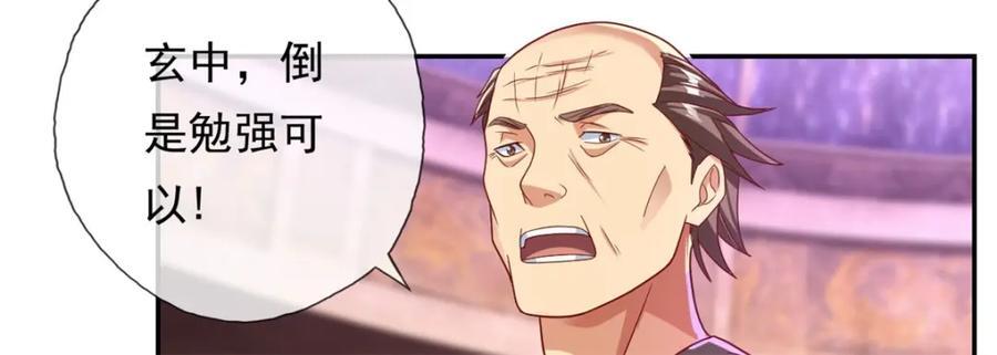 第82话 做个见证38