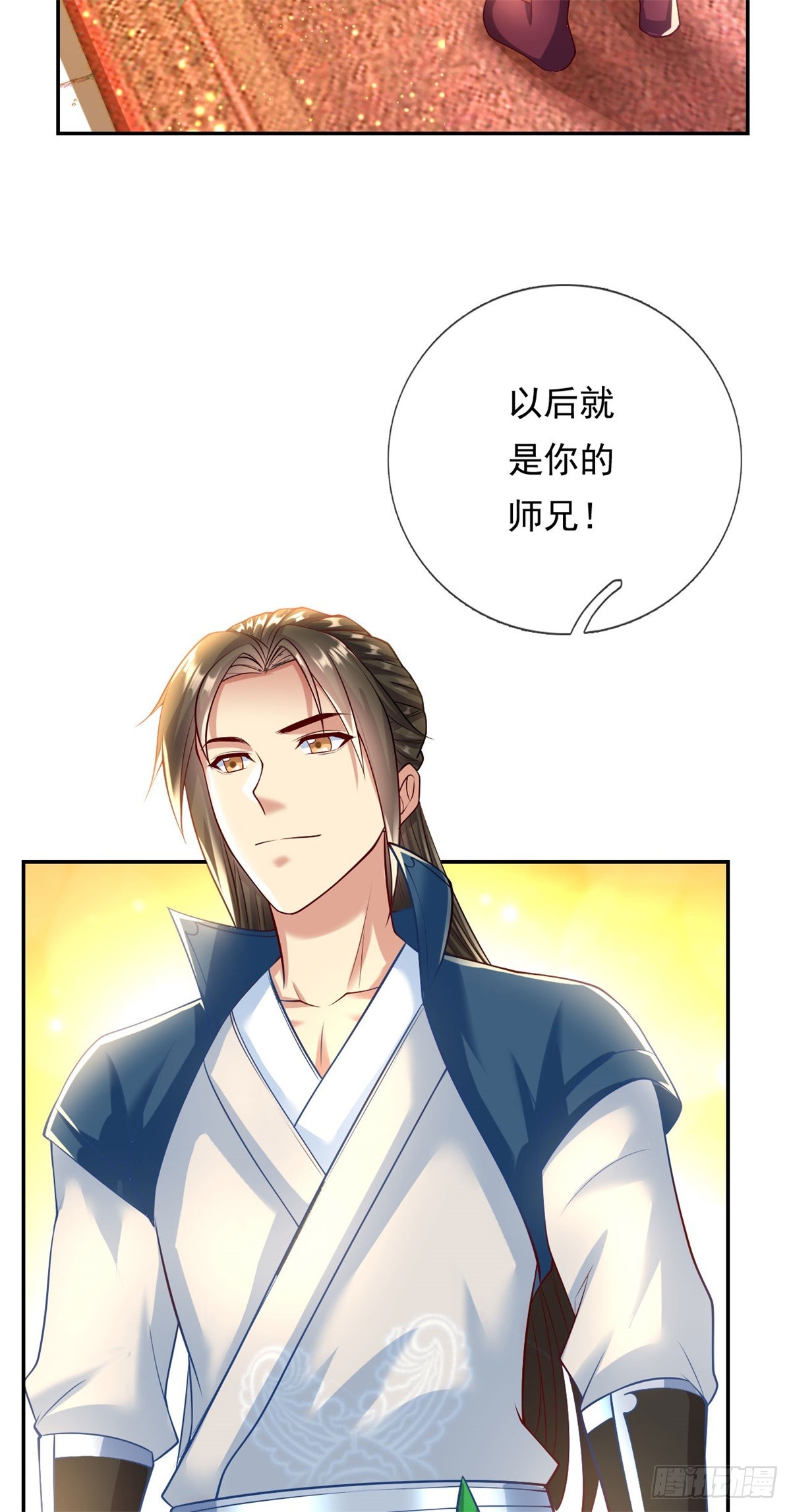 第14话 记名弟子23