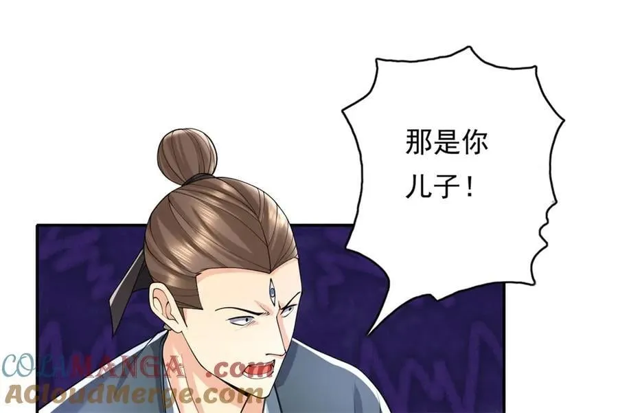 第163话 孤陋寡闻54