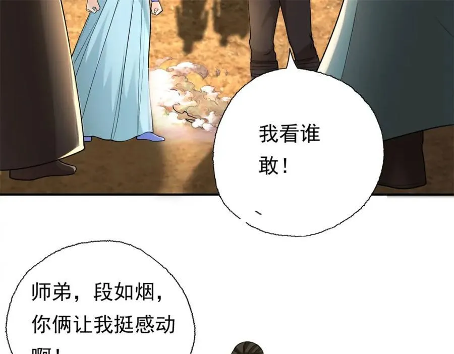 第130话 给个交代23