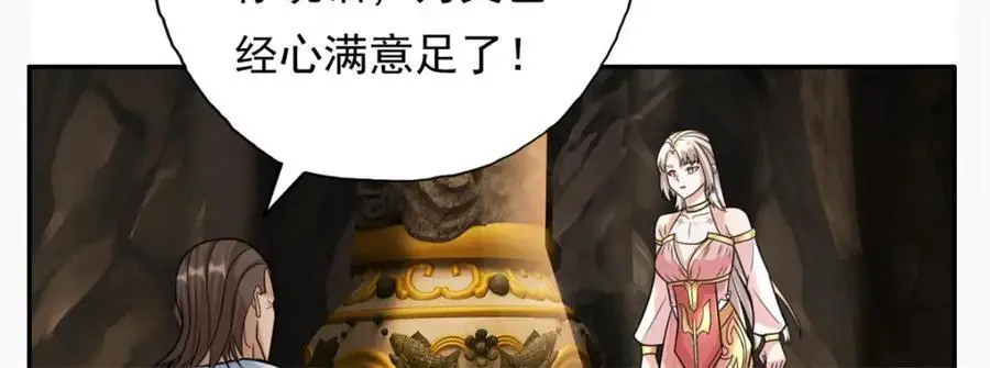 第116话 破解仙碑61