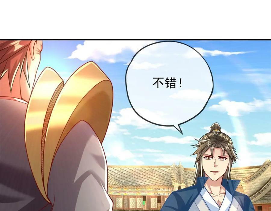 第70话 心腹大患31