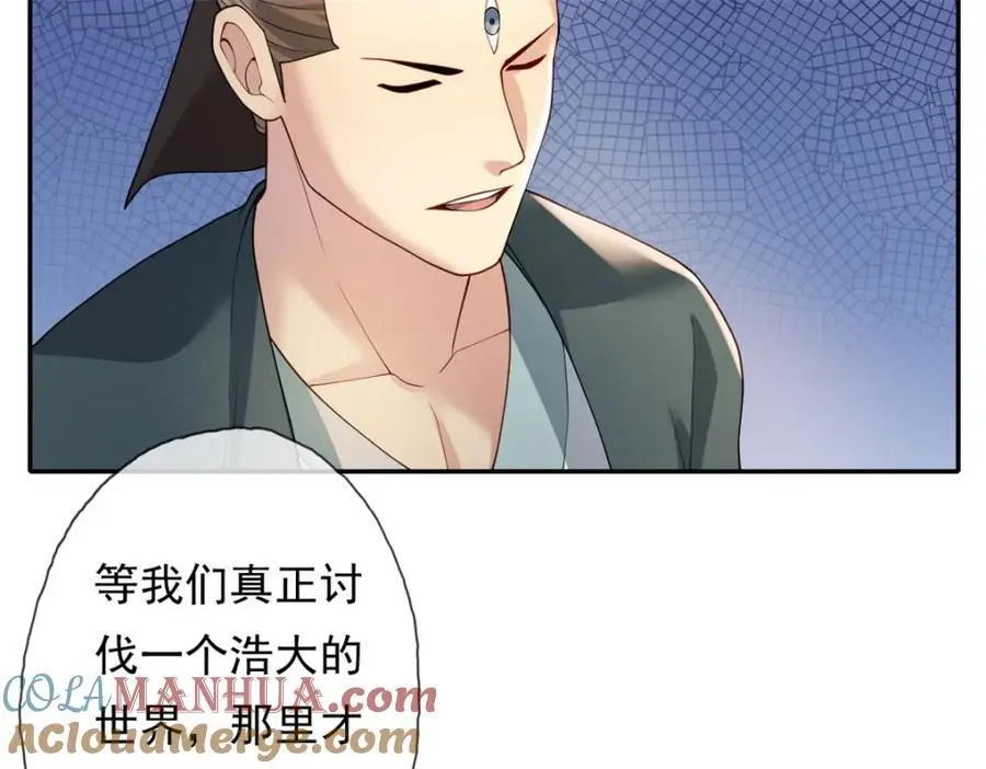 第105话 看透一切18