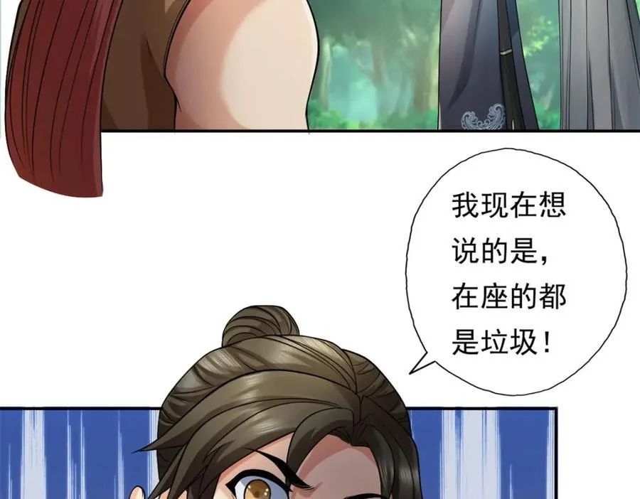 第130话 给个交代7