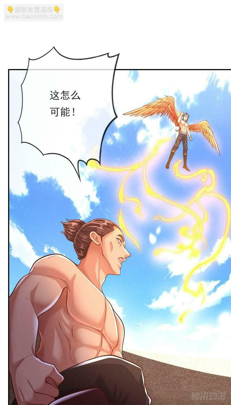 第33话 神凰体成7