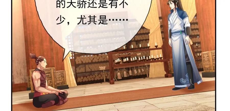 第78话 再遇李牧23