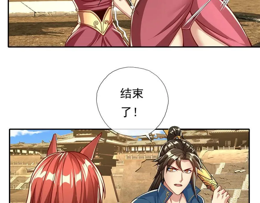 第157话 没多厉害40