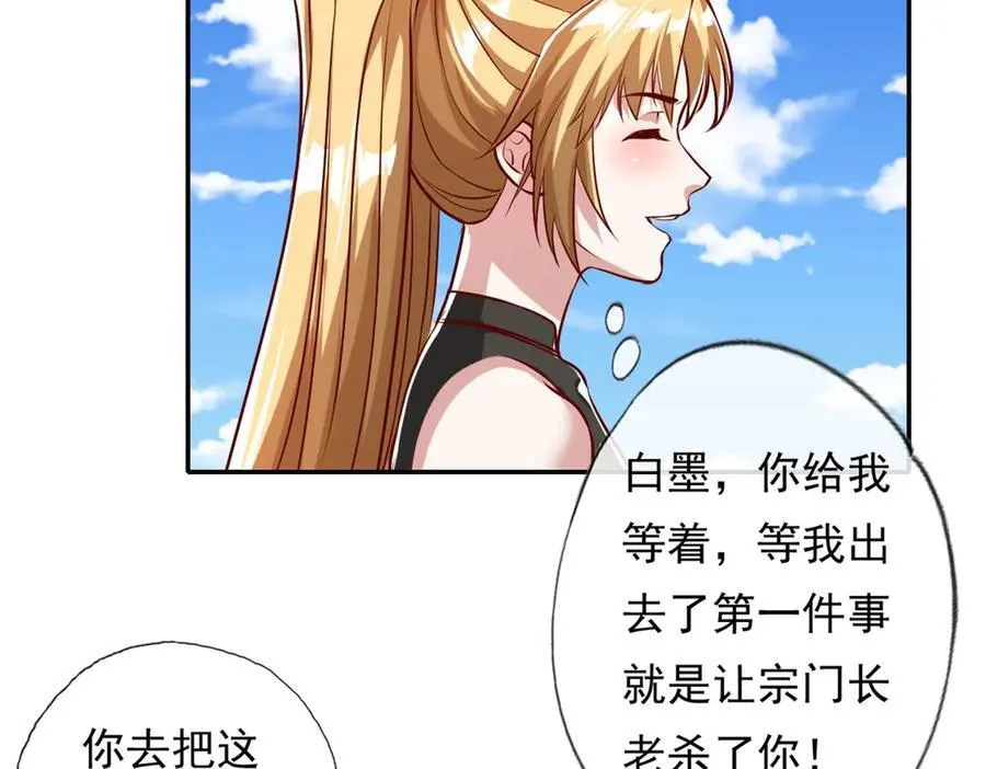 第148话 爱憎分明16